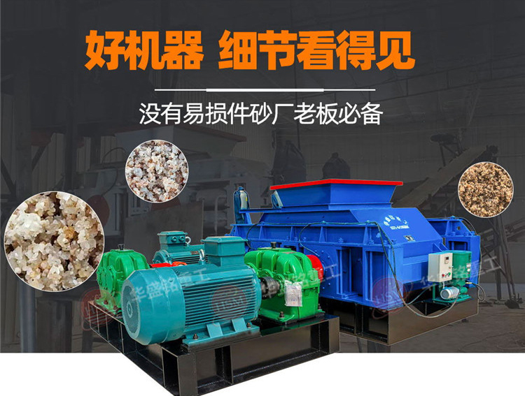 液壓對輥制砂機 液壓對輥制砂機